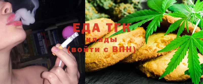 Еда ТГК конопля  Новое Девяткино 