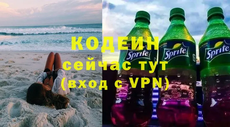 купить  сайты  мориарти наркотические препараты  Кодеиновый сироп Lean Purple Drank  Новое Девяткино 